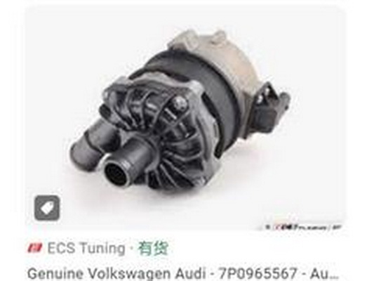 Pompă de apă suplimentară (circuitul apei de răcire) 7P0 965 567 ZPY
